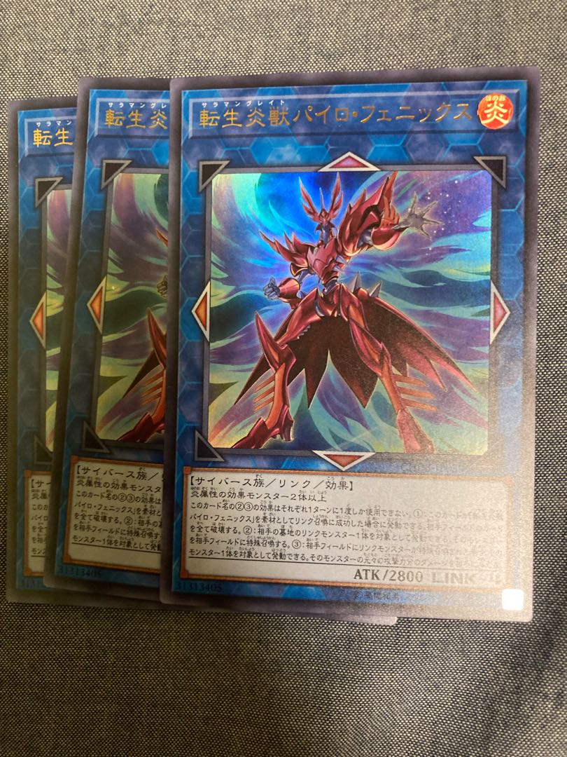 Madlace 3540Salamangreat Pyro Phoenix Ultra Rare