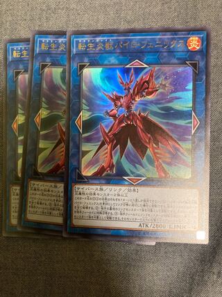 Madlace 3540Salamangreat Pyro Phoenix Ultra Rare