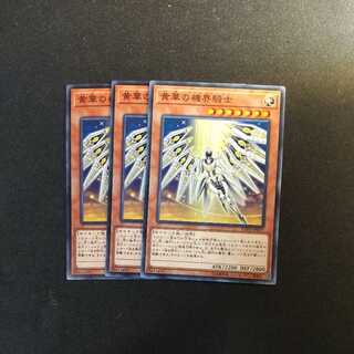 黄華の機界騎士 ノーマル