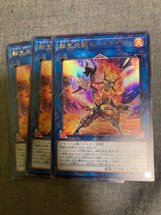 Madlace☆3542Salamangreat Heatleo Ultra Rare
