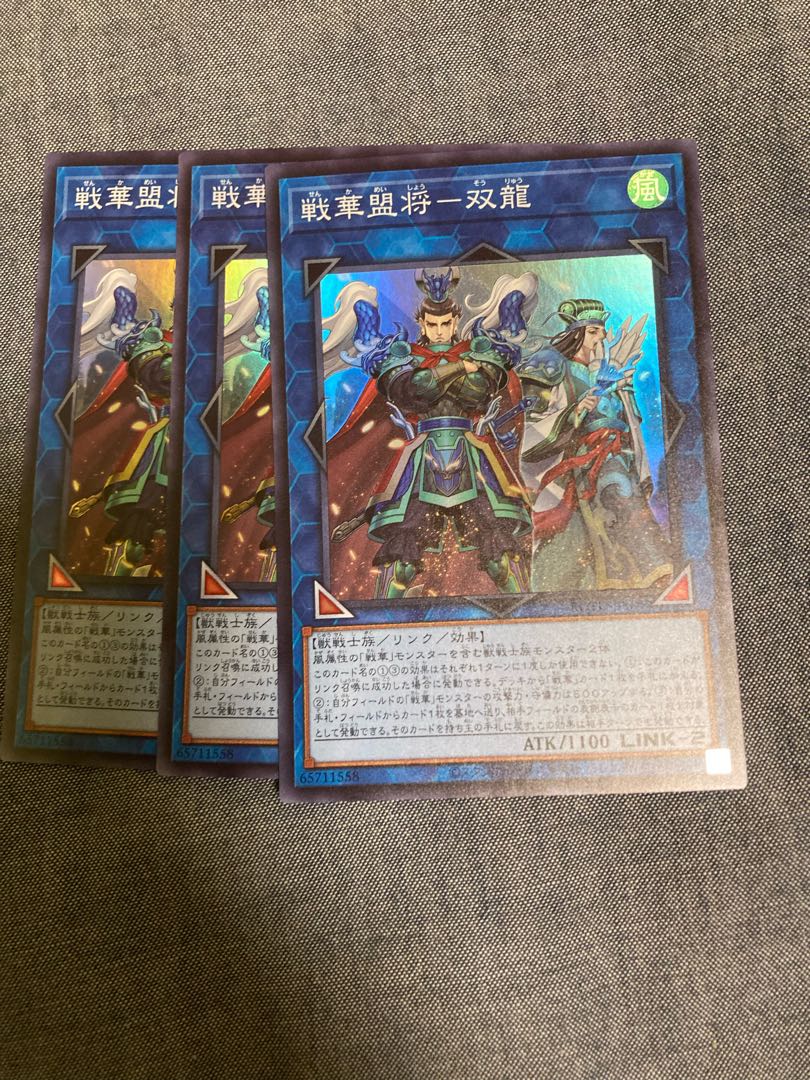 Madlace 3543 SENKAI MOUSHO - SOUNARYU SUPER RARE