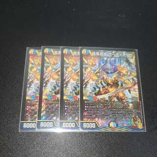 Dragon wind mixed with Zadikurika