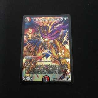 ドキンダムアポカリプス