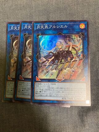 マドレース3547月天気アルシエル スーパーレア