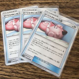 リーリエのピッピ人形　3枚セット