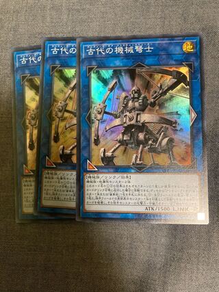 Madlace 3558Ancient Gear Ballista Super Rare