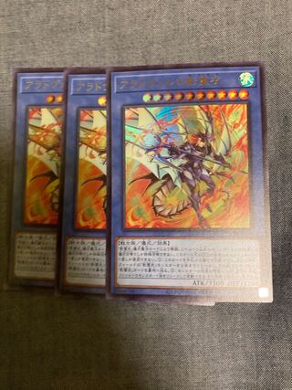 Madlace 3564Nekroz of Areadbhair Ultra Rare