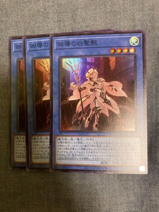Madlace 3567 White Knight of Dogmatika Super Rare