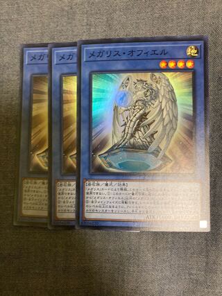 Madlace 3568Megalith Ophiel Super Rare