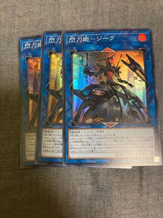 Madlace 3569 Sparkling Sword Princess - Siege - Super Rare