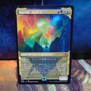 Omnath, Locus of Creation" Japanese showcase edition 1 copy