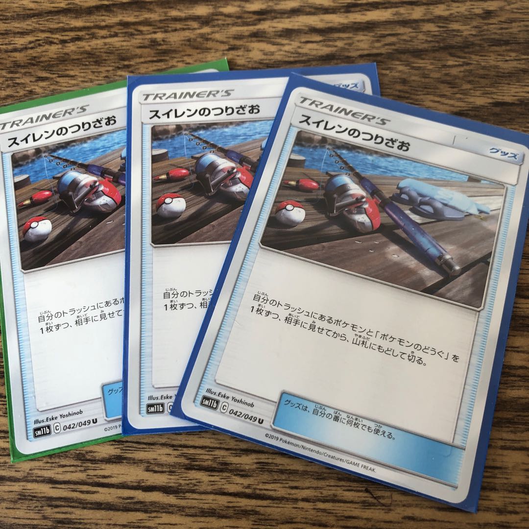 【ゆぅさん専用】スイレンのつりざお　3枚セット