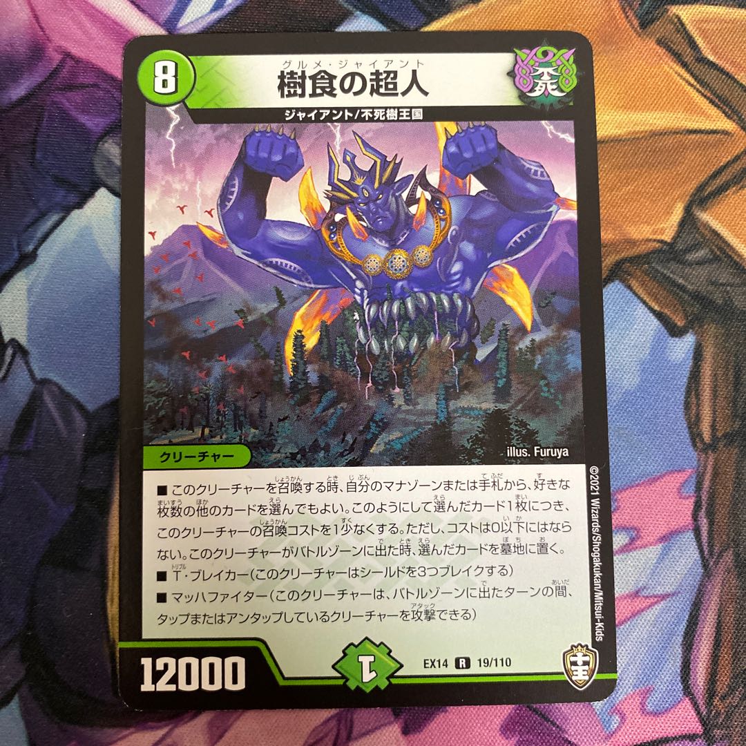 Psychic person of tree food