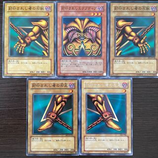 Yu-Gi-Oh! Exodia the Forbidden One Set