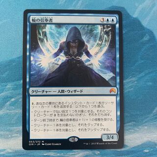 MTG Disciple of the Ring