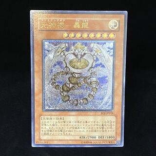 光神機-轟龍　レリーフ　アルティメットレア