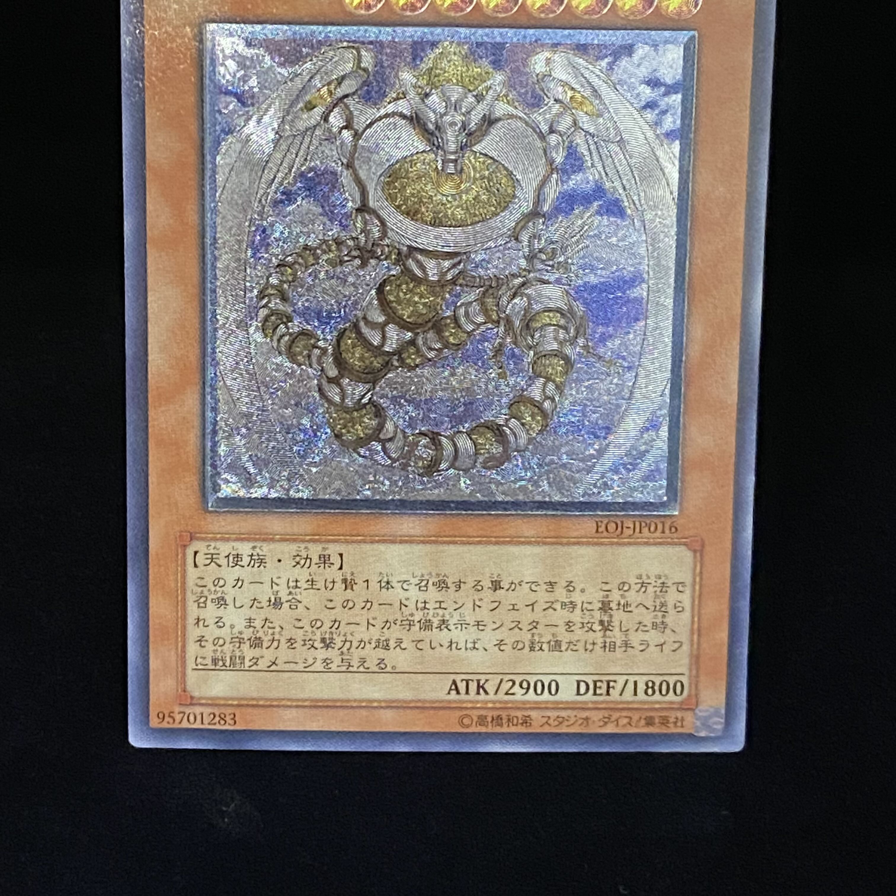 光神機-轟龍 レリーフ アルティメットレア