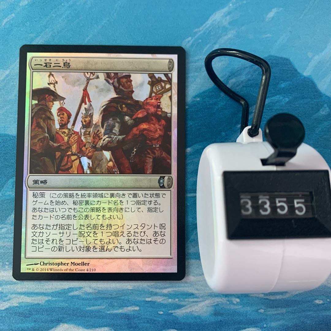 MTG foil Double Stroke