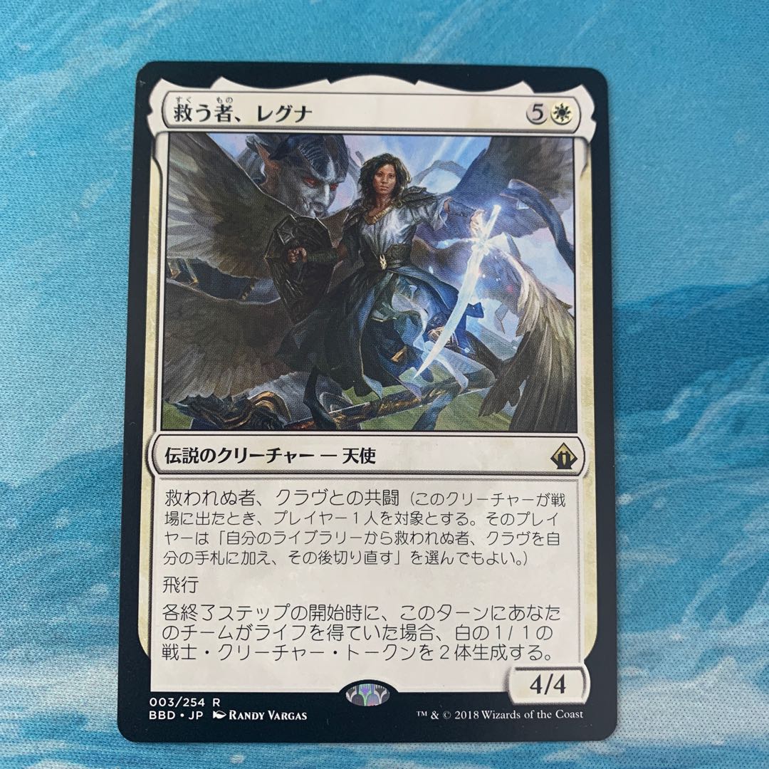 MTG Regna, the Redeemer