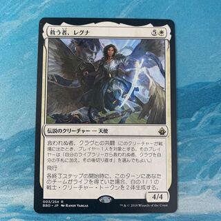 MTG Regna, the Redeemer