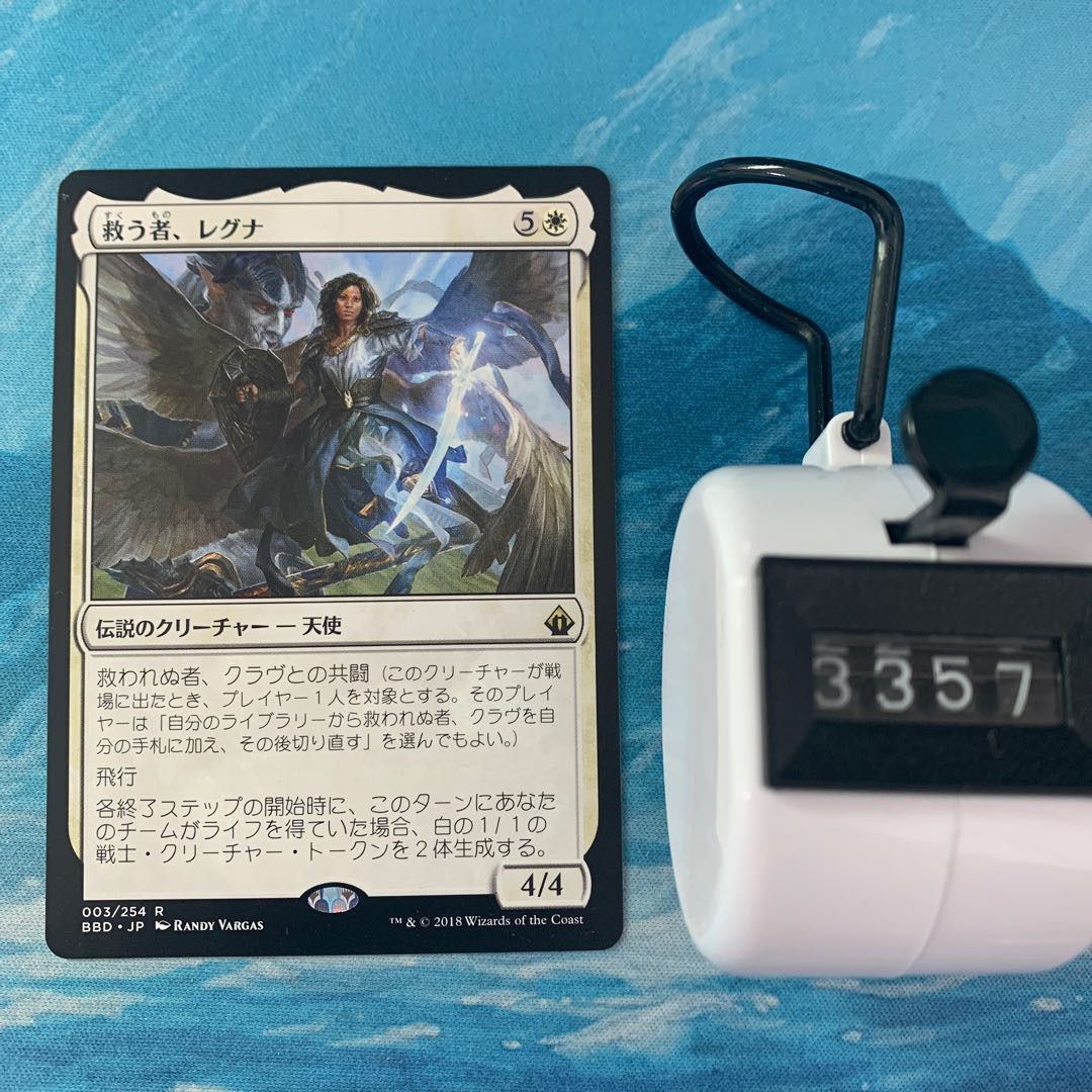 MTG Regna, the Redeemer