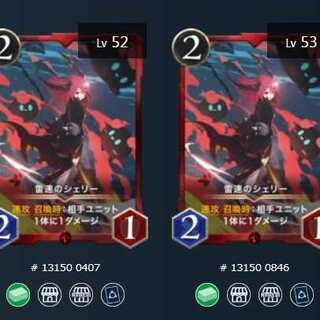 Shelley of Lightning Speed [2] Set