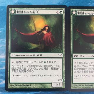 MTG 2 Scorned Villager