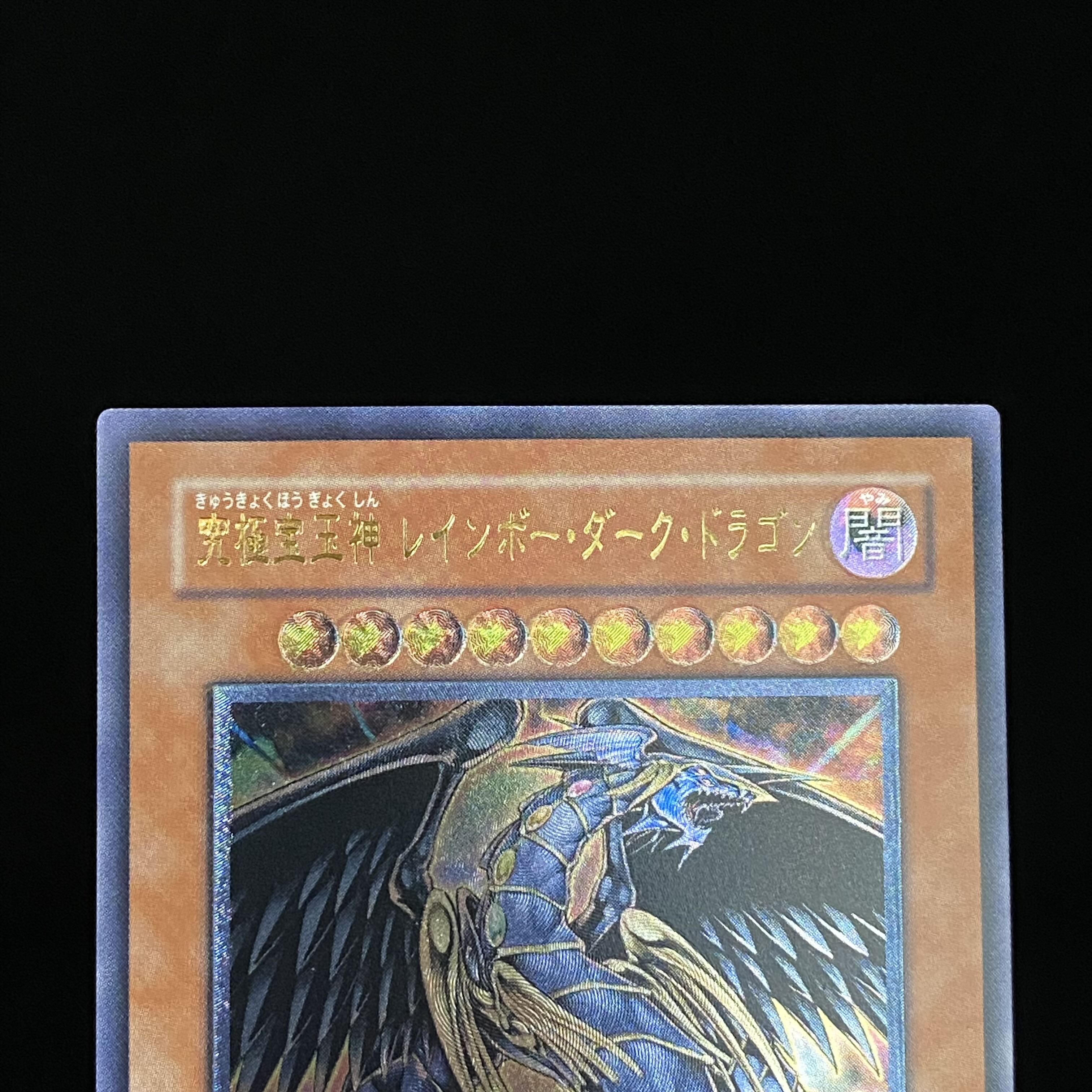 Rainbow Dark Dragon Relief Ultimate Rare