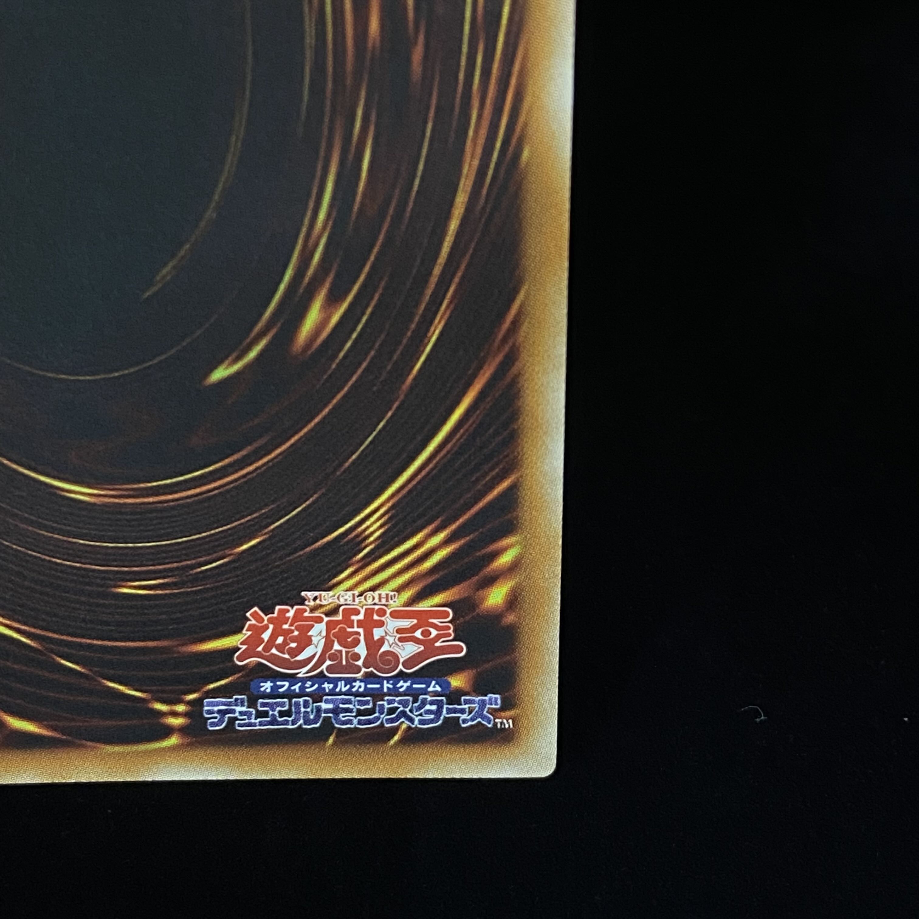 Rainbow Dark Dragon Relief Ultimate Rare