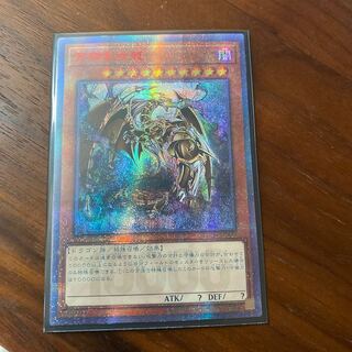 Ten Thousand Dragon 10,000 Secret Rare