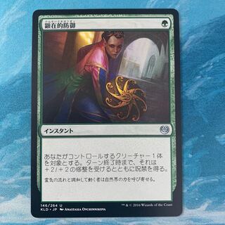 MTG Blossoming Defense