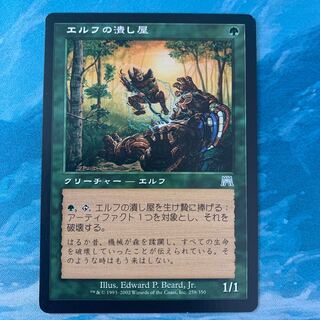 MTG 2 Elvish Scrapper
