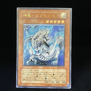 遊戯王カード アルティメットレア レリーフ 「神竜ーエクセリオン」 81DkdqivGjL._AC_SY200_QL15_.jpg
