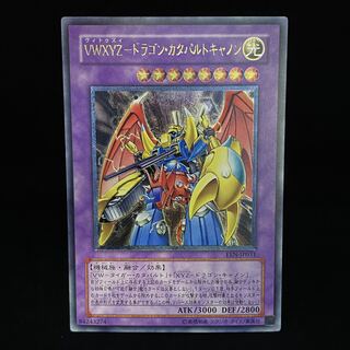 VWXYZ-Dragon Catapult Cannon Relief Ultimate Rare
