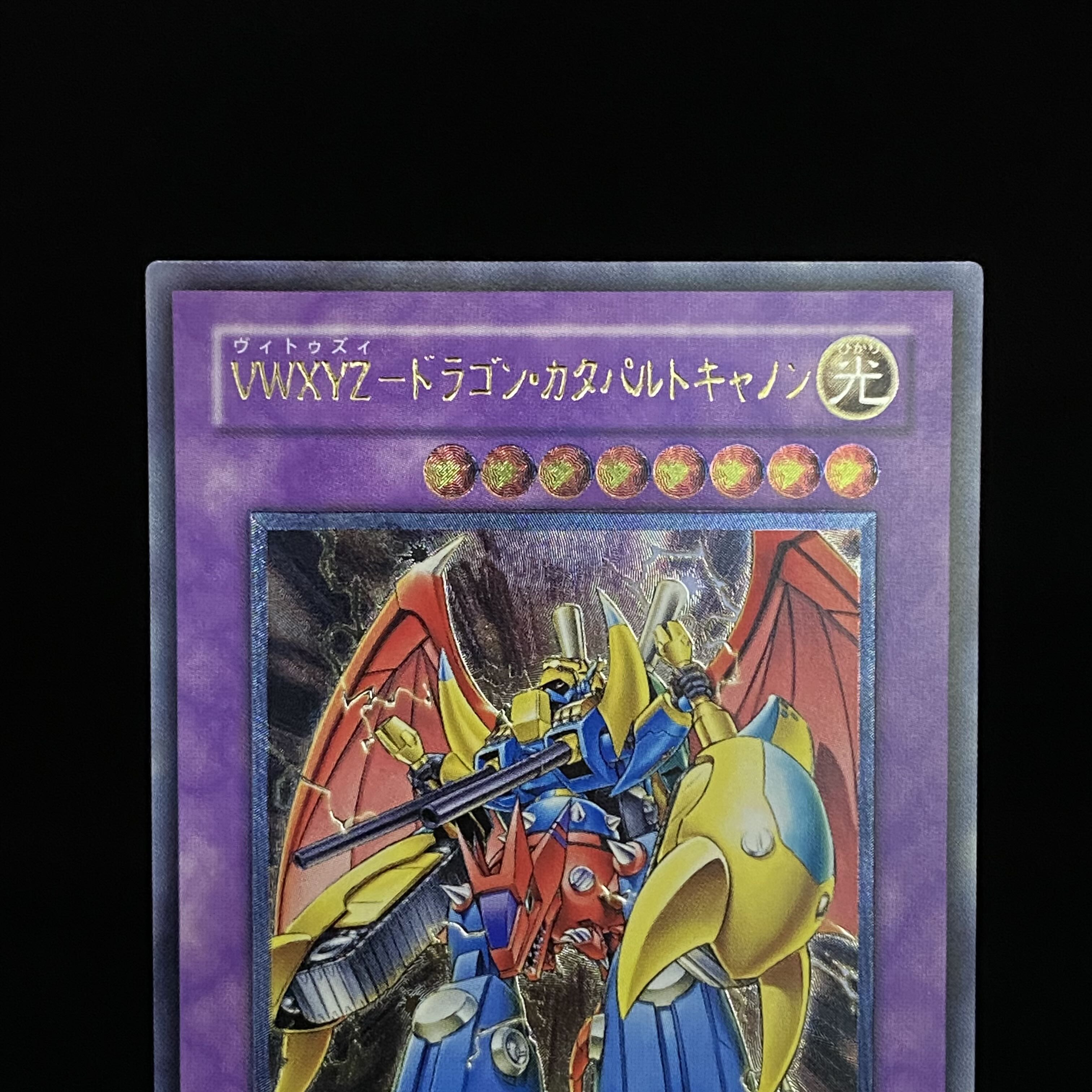 VWXYZ-Dragon Catapult Cannon Relief Ultimate Rare