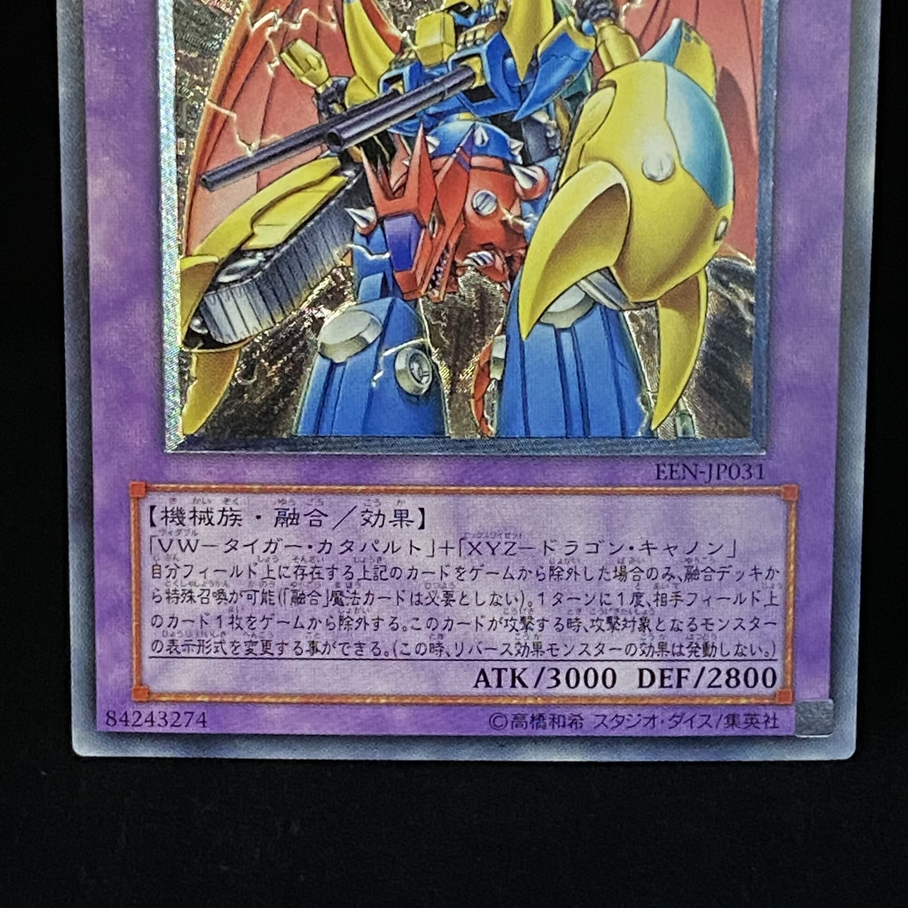 VWXYZ-Dragon Catapult Cannon Relief Ultimate Rare