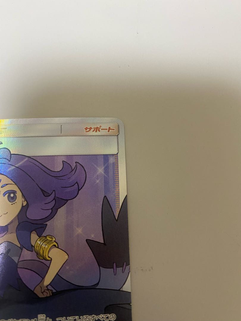 Aya Acerola SR until 3/20