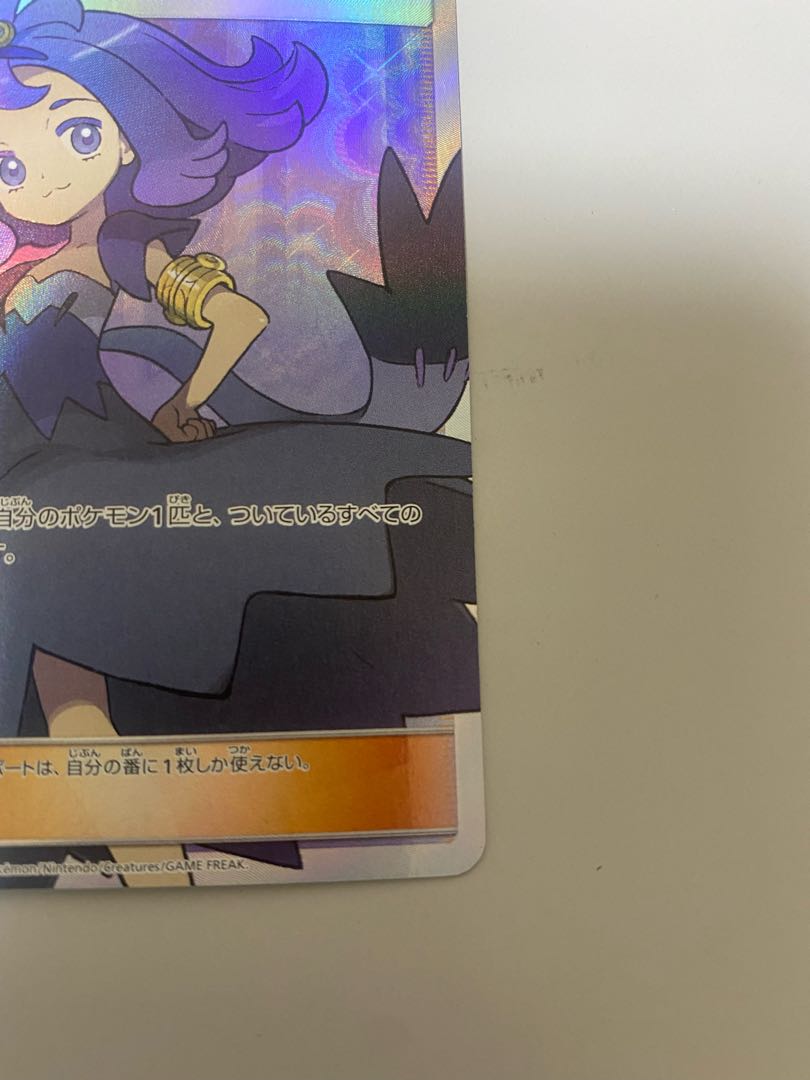 Aya Acerola SR until 3/20