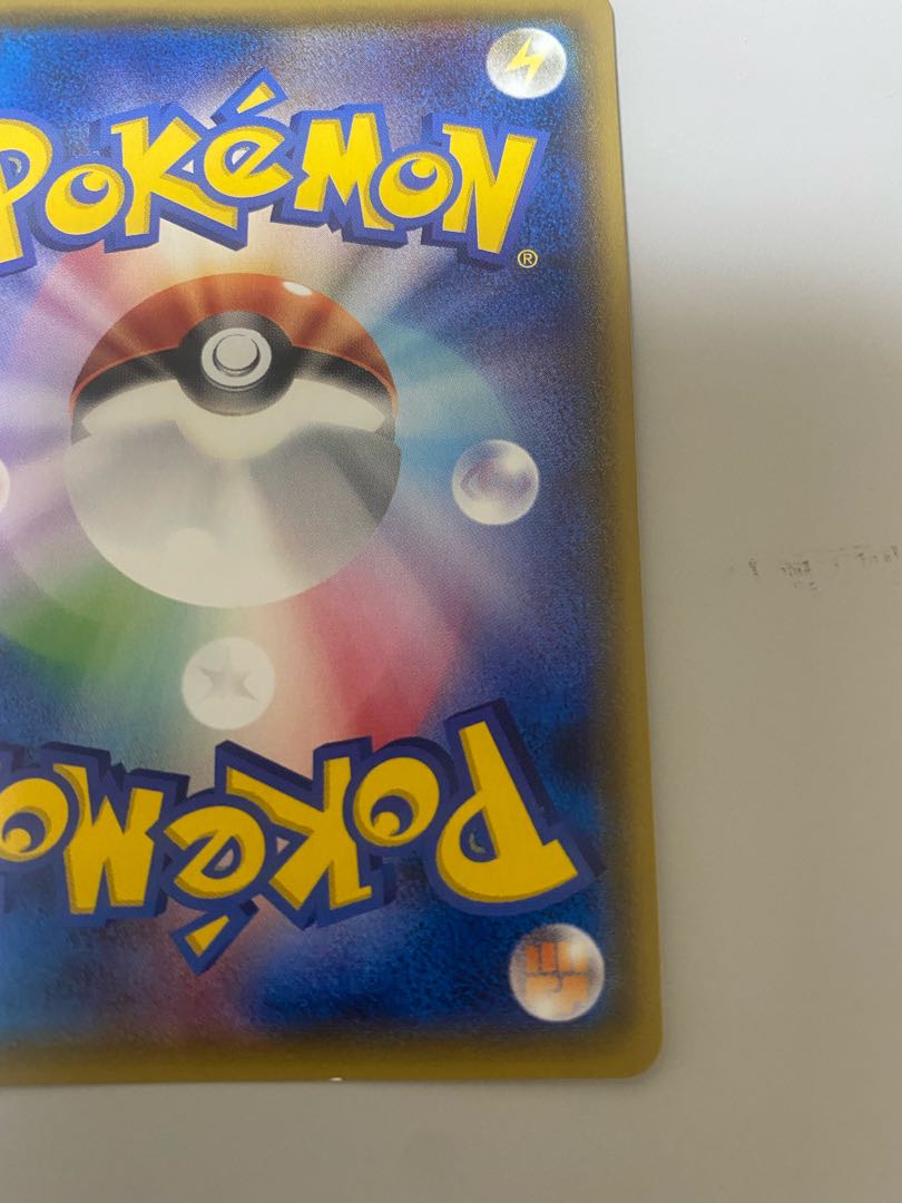 Aya Acerola SR until 3/20