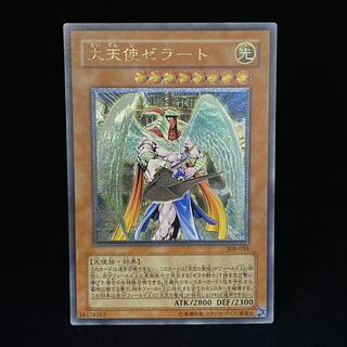 大天使ゼラート レリーフ」の激安通販 | magi