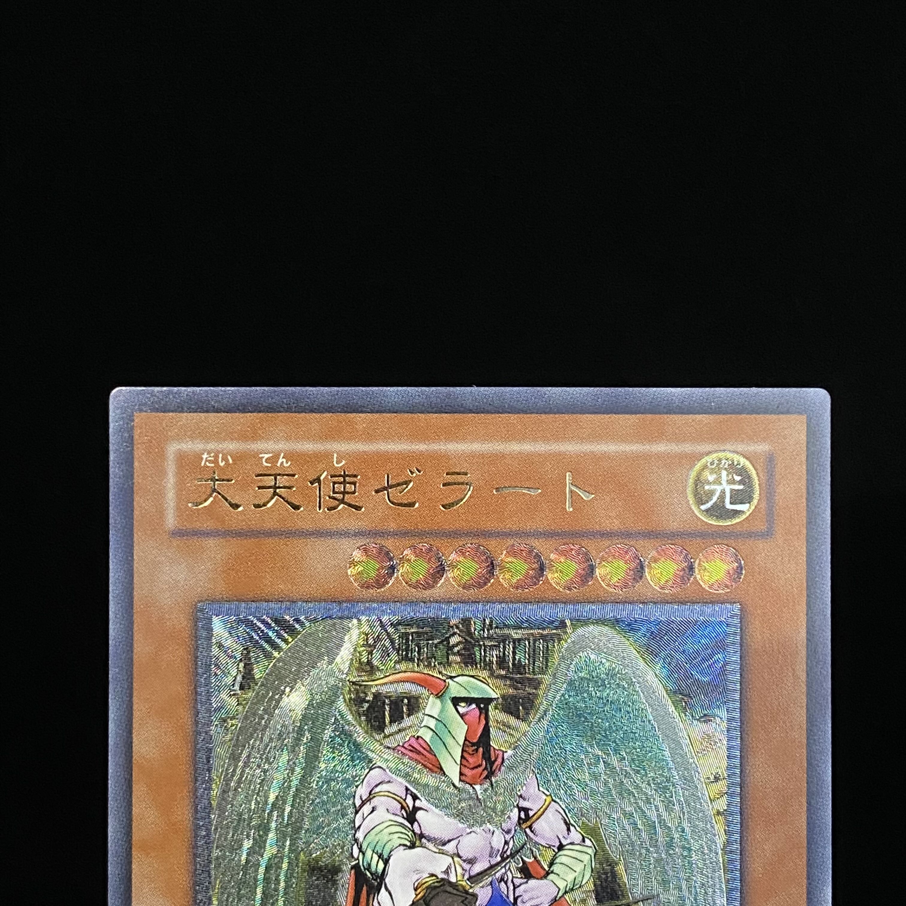 Archlord Zerato Relief Ultimate Rare