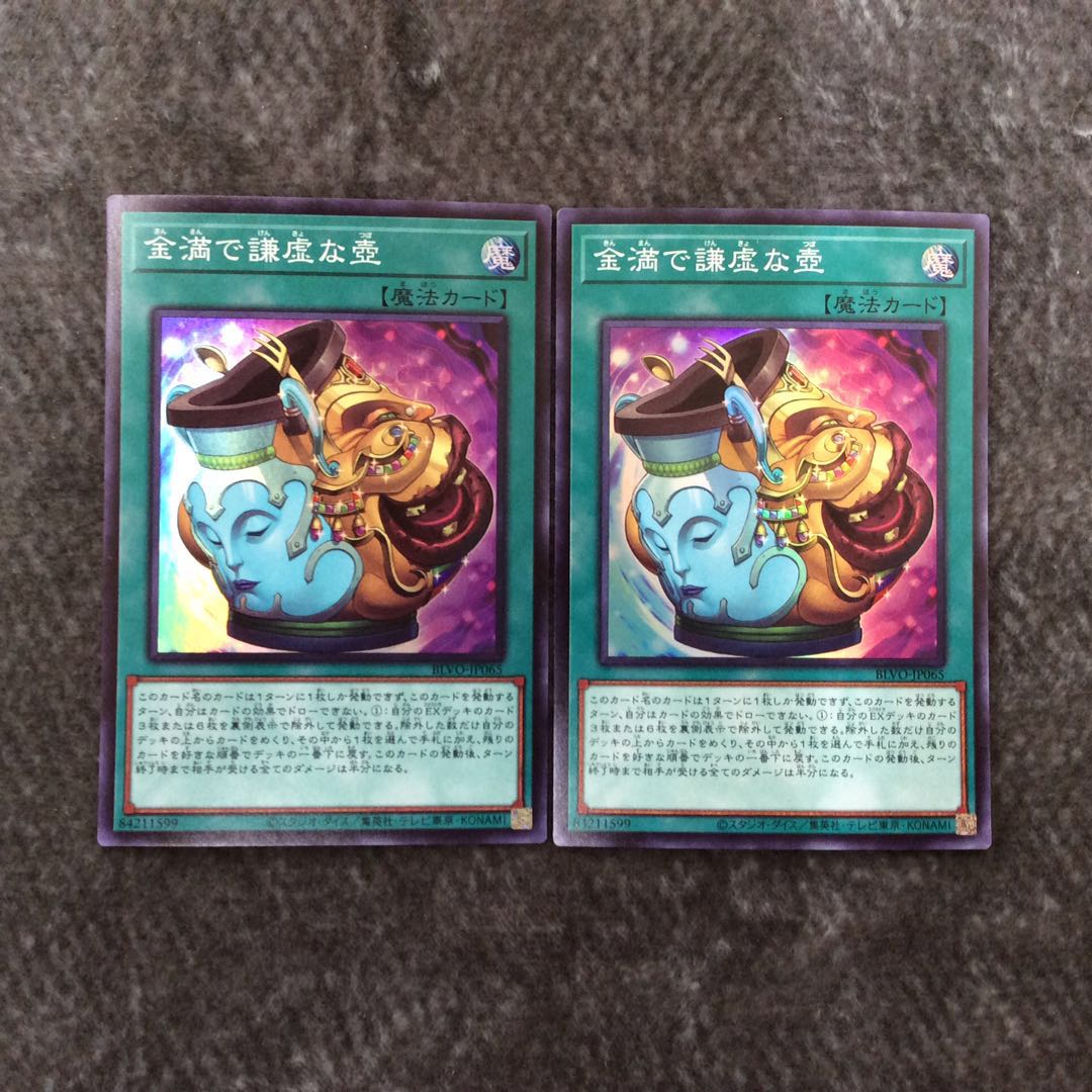 (Slight flaw) Pot of Prosperity Super Rare Set of 2