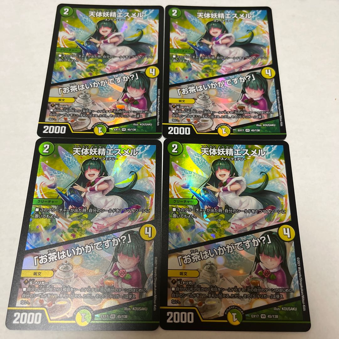 Celestial Fairy Esmer｜"Would you like some tea?"