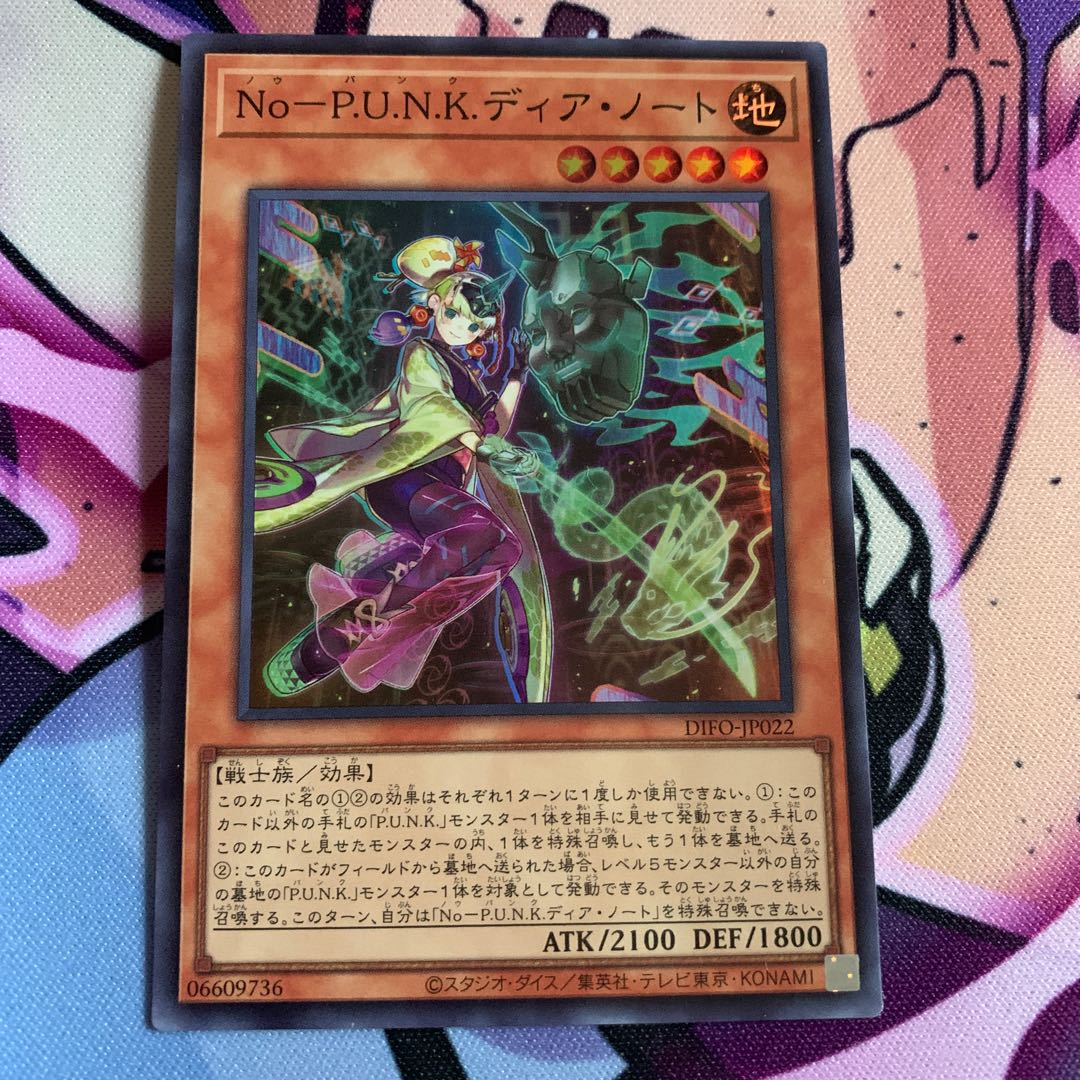 No-P.U.N.K. Dear Note Super Rare