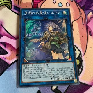 清冽の水霊使いエリア スーパーレア