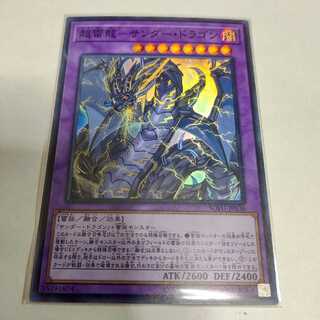 PsychicLightning Dragon - Zapdos Dragon Super 1