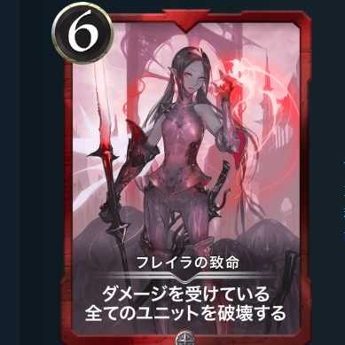 Fatalities of Freira