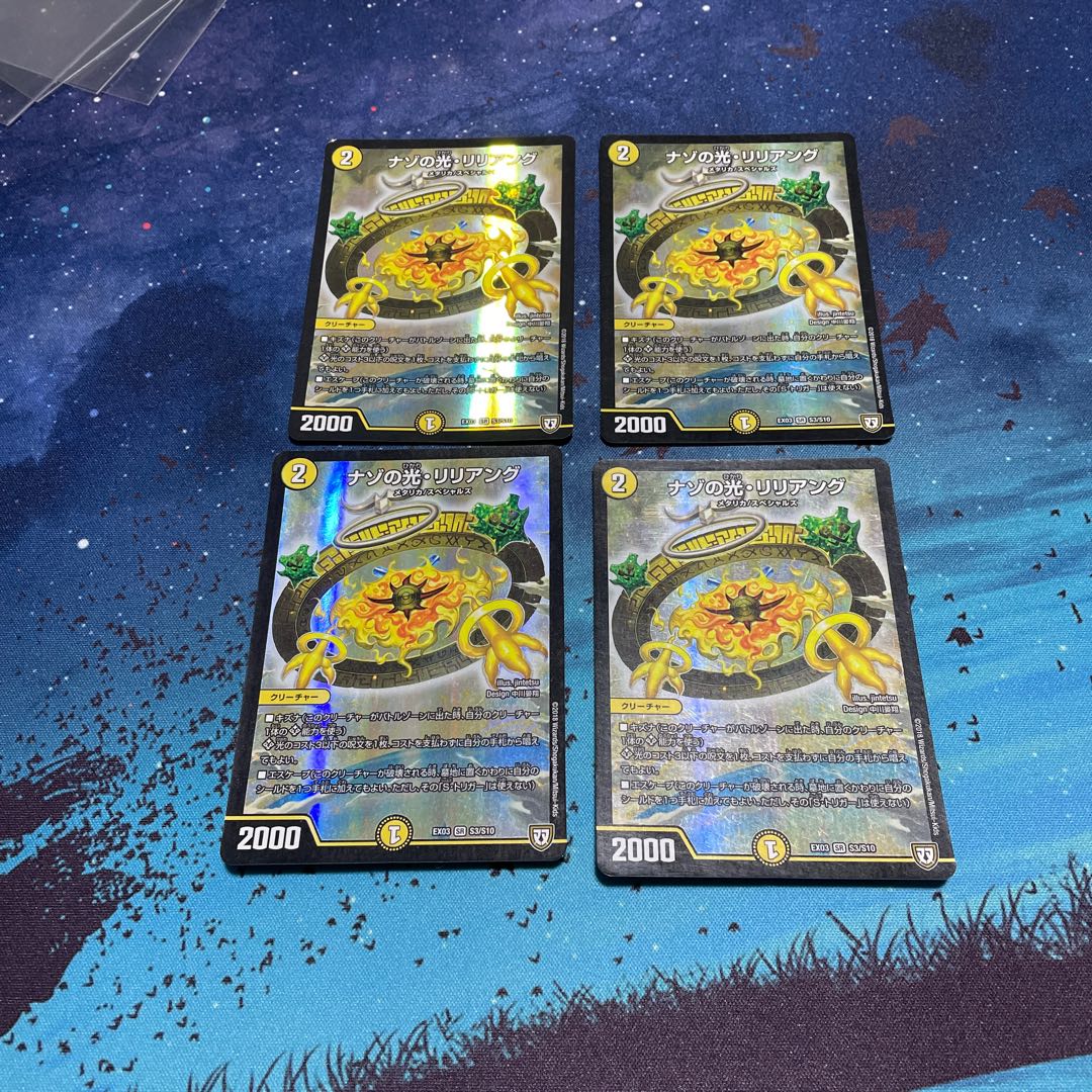 Riddle Light, Liliang