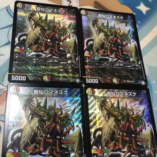 龍仙ロマネスク