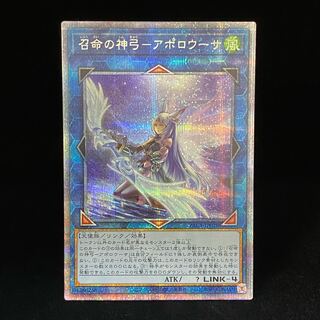 Divine Bow of Calling - Apollousa, different picture, Prismatic Secret Rare.
